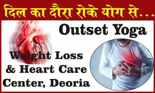 heart care center in Deoria